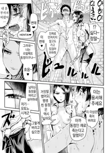 Doutei no Ore o Yuuwaku suru Ecchi na Joshi-tachi!? 10 | 동정인 나를 유혹하는 야한 여자들!? 10, 한국어