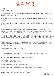 インポのダンナをもつお姉ちゃんを僕が満足させるんだ!中編, 日本語