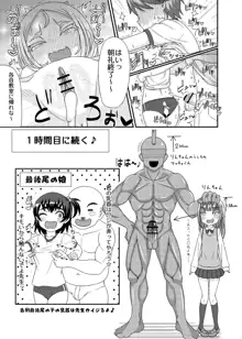 「乳首学校」, 日本語