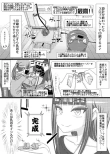 「乳首学校」, 日本語