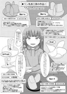 「乳首学校」, 日本語