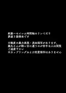 獣は夢に堕ちぶれど, 日本語