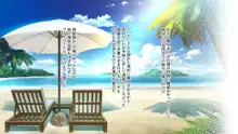 GoToコヅクリ2ndseason ~今度は海でコヅクリ!~, 日本語