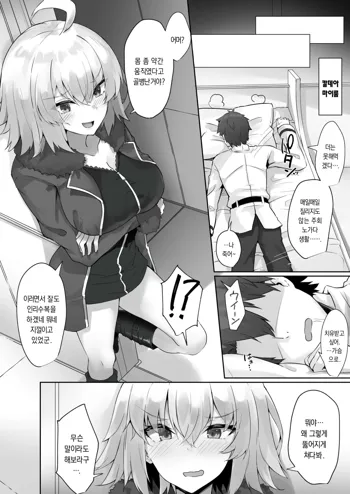 Jeanne Alter, 한국어