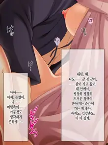 Kashidashi Tsuma, Marina no Netorase Houkoku 1 Binkan Tsuma to Zetsurin Daigakusei -Tsuma side- | 대출아내 마리나의 네토라세 보고 1 민감 아내와 절륜 대학생 -아내 사이드-, 한국어