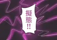 異能学園の美人体育教師は学園最下層“人形師”の傀儡として生まれ変わる, 日本語