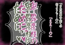 異能学園の美人体育教師は学園最下層“人形師”の傀儡として生まれ変わる, 日本語