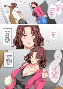 Musuko Ni Ai Ni Joukyou Shita Haha | 아들 보러 상경한 엄마, 한국어