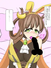 MagiReco Bunny Ecchi 2, 日本語