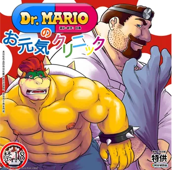 Dr. Mario no Ogenki Clinic, 中文