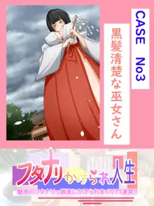 【フタナリかけられ人生!!】魅惑のフタナリっ娘達にかけられまくり11連発!!, 日本語