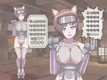 Mugen Shasei Goumon 8 | 무한사정고문 8, 한국어