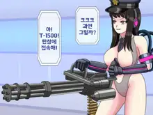 Mugen Shasei Goumon 8 | 무한사정고문 8, 한국어