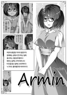 Chikara Aru Succubus wa Seiyoku o Mitashitai dake. 2 | 힘을 가진 서큐버스는 그저 성욕을 채우고 싶을뿐. 2, 한국어