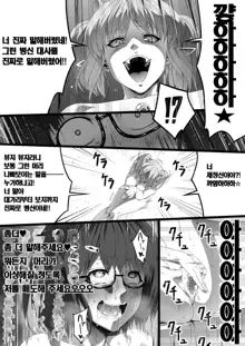 Chikara Aru Succubus wa Seiyoku o Mitashitai dake. 2 | 힘을 가진 서큐버스는 그저 성욕을 채우고 싶을뿐. 2, 한국어