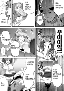 Chikara Aru Succubus wa Seiyoku o Mitashitai dake. 2 | 힘을 가진 서큐버스는 그저 성욕을 채우고 싶을뿐. 2, 한국어