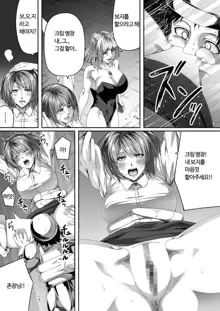 Chikara Aru Succubus wa Seiyoku o Mitashitai dake. 2 | 힘을 가진 서큐버스는 그저 성욕을 채우고 싶을뿐. 2, 한국어