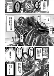 特防戦隊ダイナレンジャー ～ヒロイン快楽洗脳計画～ 【Vol.02 Special Edition】, 中文