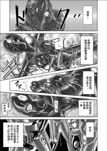 特防戦隊ダイナレンジャー ～ヒロイン快楽洗脳計画～ 【Vol.02 Special Edition】, 中文