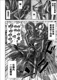 特防戦隊ダイナレンジャー ～ヒロイン快楽洗脳計画～ 【Vol.02 Special Edition】, 中文