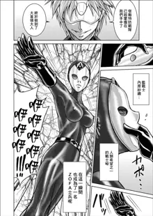 特防戦隊ダイナレンジャー ～ヒロイン快楽洗脳計画～ 【Vol.02 Special Edition】, 中文