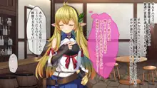 美少女エルフに女体化転生 ～異世界娼館でドスケベクエスト無双～, 日本語