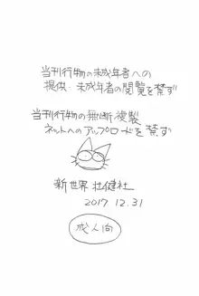 えんぴつ描きエロまんが 総集編 2017冬, 日本語