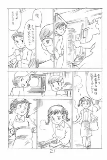 えんぴつ描きエロまんが 総集編 2017冬, 日本語