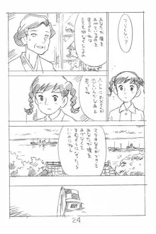 えんぴつ描きエロまんが 総集編 2017冬, 日本語