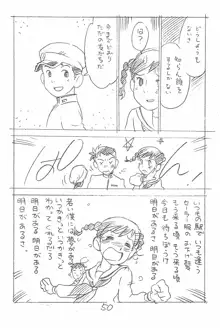 えんぴつ描きエロまんが 総集編 2017冬, 日本語