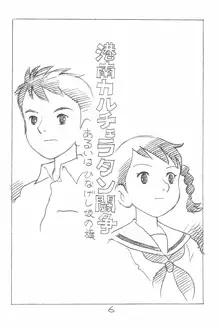 えんぴつ描きエロまんが 総集編 2017冬, 日本語