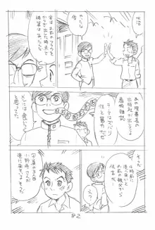 えんぴつ描きエロまんが 総集編 2017冬, 日本語