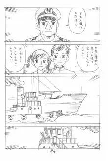 えんぴつ描きエロまんが 総集編 2017冬, 日本語