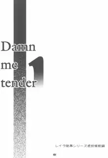 Damn me tender 1, 日本語