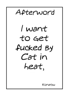 Hatsujou Cat ni Geki Shiborare, English