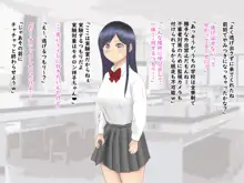 学園のゴミ処理当番, 日本語