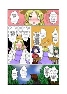 Touhou TS Monogatari ~ Suwako-Hen ~, English