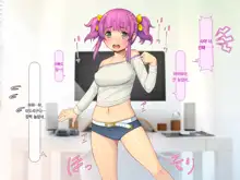 Pokopoko Haramase Kazoku Harem ~Haha Ane Imouto Musume-tachi to Pakopako Seikatsu~ | 순풍순풍 임신하는 가족 하렘 ~엄마 누나 여동생 딸과 함께 떡치는 생활~, 한국어