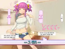 Pokopoko Haramase Kazoku Harem ~Haha Ane Imouto Musume-tachi to Pakopako Seikatsu~ | 순풍순풍 임신하는 가족 하렘 ~엄마 누나 여동생 딸과 함께 떡치는 생활~, 한국어