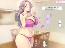 Pokopoko Haramase Kazoku Harem ~Haha Ane Imouto Musume-tachi to Pakopako Seikatsu~ | 순풍순풍 임신하는 가족 하렘 ~엄마 누나 여동생 딸과 함께 떡치는 생활~, 한국어