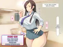 Pokopoko Haramase Kazoku Harem ~Haha Ane Imouto Musume-tachi to Pakopako Seikatsu~ | 순풍순풍 임신하는 가족 하렘 ~엄마 누나 여동생 딸과 함께 떡치는 생활~, 한국어