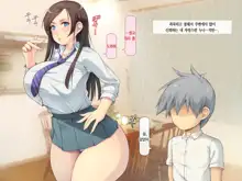 Pokopoko Haramase Kazoku Harem ~Haha Ane Imouto Musume-tachi to Pakopako Seikatsu~ | 순풍순풍 임신하는 가족 하렘 ~엄마 누나 여동생 딸과 함께 떡치는 생활~, 한국어