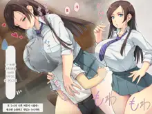 Pokopoko Haramase Kazoku Harem ~Haha Ane Imouto Musume-tachi to Pakopako Seikatsu~ | 순풍순풍 임신하는 가족 하렘 ~엄마 누나 여동생 딸과 함께 떡치는 생활~, 한국어