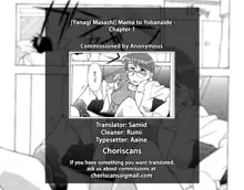 Mama to Yobanaide!? Ch. 1, English