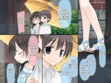 Aru Kyoudai no Dare ni mo Ienai Ecchi na 5-nenkan., 한국어