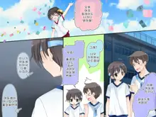 Aru Kyoudai no Dare ni mo Ienai Ecchi na 5-nenkan., 한국어