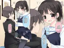 Aru Kyoudai no Dare ni mo Ienai Ecchi na 5-nenkan., 한국어