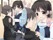 Aru Kyoudai no Dare ni mo Ienai Ecchi na 5-nenkan., 한국어