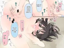 Aru Kyoudai no Dare ni mo Ienai Ecchi na 5-nenkan., 한국어