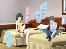 Aru Kyoudai no Dare ni mo Ienai Ecchi na 5-nenkan., 한국어